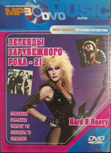 DVD MP3 Легенды зарубежного рока - 21. Hard & Heavy. Foreigner, Gotthard, Tony Carey, Suzi Quatro, Lita Ford