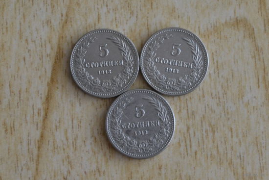 Болгария 5 стотинок 1913