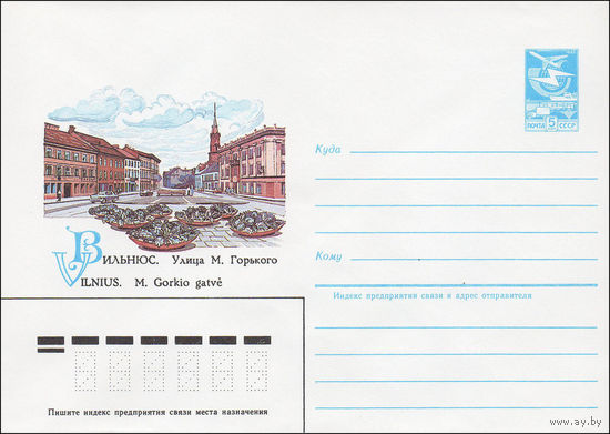 Художественный маркированный конверт СССР N 84-187 (25.04.1984) Вильнюс. Улица М. Горького