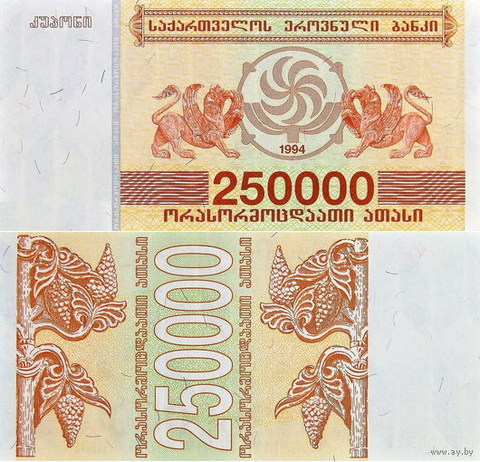 Грузия 250000 Купонов 1994 UNC П1-109