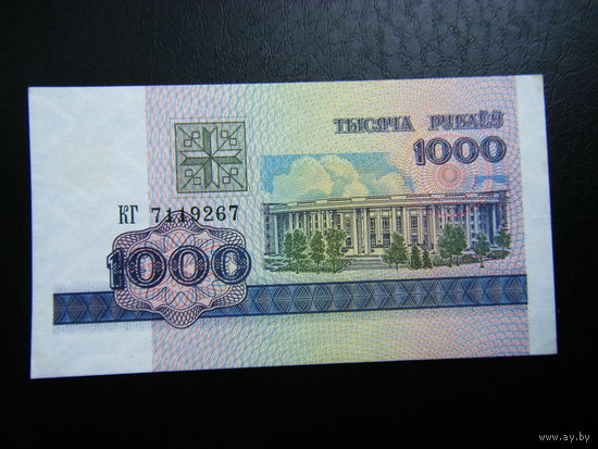 1000 рублей КГ 1998г UNC