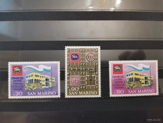 Сан-Марино 1971г. Конгресс Союза итальянской филателистической прессы, Сан-Марино. [Mi 977-979]** полная серия