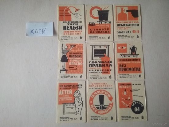 Спичечные этикетки ф.Борисов. Пожарная безопасность. 1972 год