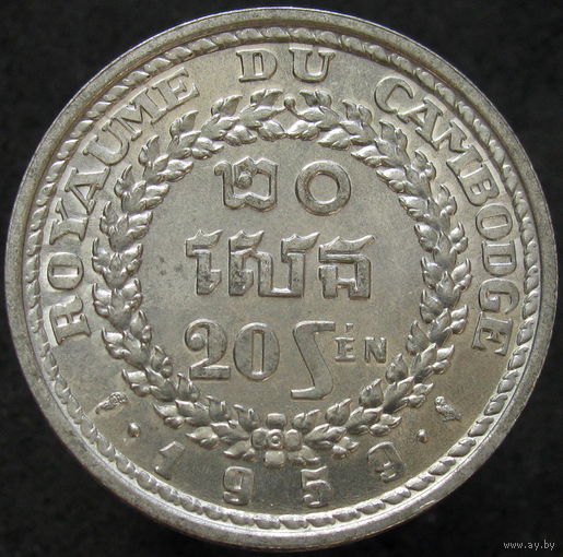 1к Камбоджа 20 сенов 1959 ТОРГ уместен  (2-171) распродажа коллекции