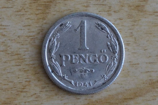 Венгрия 1 пенге 1941