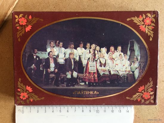 Коробка пустая от конфет Павлинка Ассорти Коммунарка БССР СССР