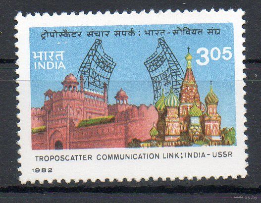 Радиосвязь между СССР и Индией Индия 1982 год серия из 1 марки