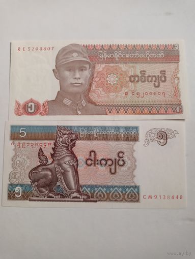 Бирма