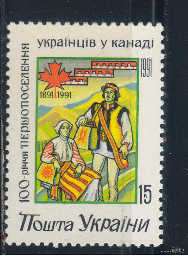 Украина 1992 100 летие первого поселения украинцев в Канаде Галичане в национальной одежде #72**