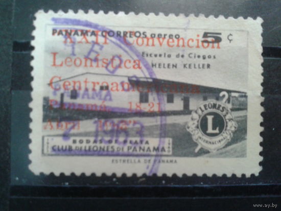 Панама, 1963. 22 Центрально-американская конвенция, надпечатка