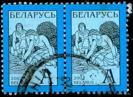 Четвертый стандартный выпуск Беларусь 2002 год (465) сцепка из 2-х марок