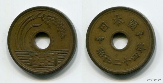 Япония. 5 йен (1949)