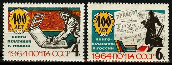 400 лет книгопечатанию в России