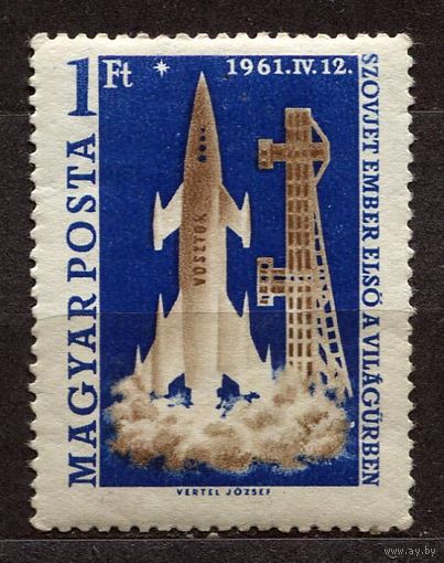Космос. Старт ракеты Восток. Венгрия. 1961. Чистая