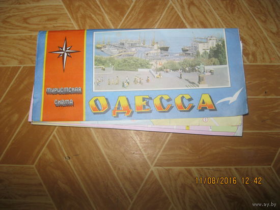 Карта Одесса 1986 г.в.