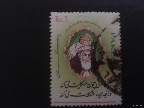 Пакистан 1997 Поэт, совм. выпуск с Ираном