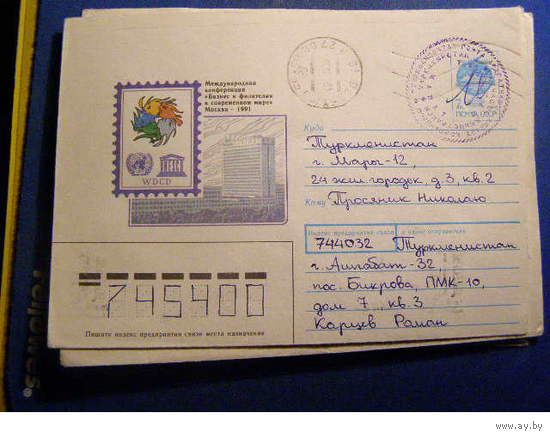 Туркменистан 1993 ПОЧТА Провизорий