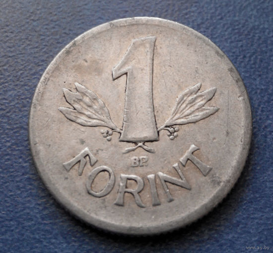 1 форинт 1969 Венгрия #02