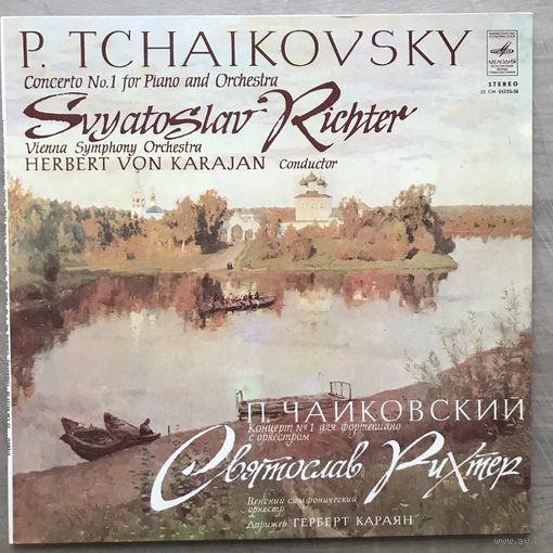 П. Чайковский - Святослав Рихтер - 1-ый концерт для ф-но с оркестром