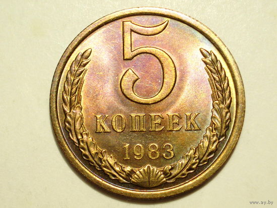 5 копеек 1983 UNC Супер!