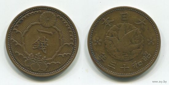 Япония. 1 сен (1938, птица)