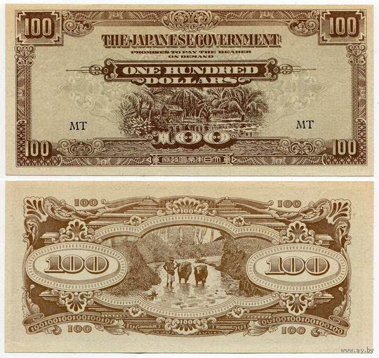 Малайя (Японская оккупация). 100 долларов (образца 1944 года, M8b, aUNC)