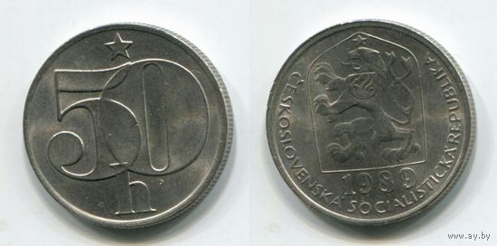 Чехословакия. 50 геллеров (1989, XF)