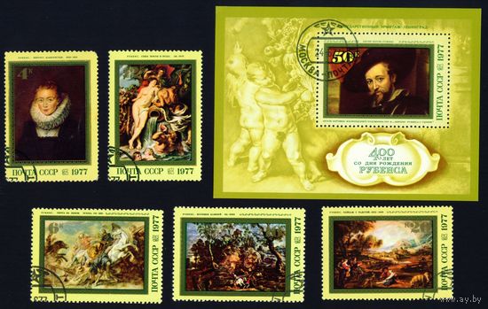 Живопись П. Рубенс СССР 1977 год серия из 5 марок и блока