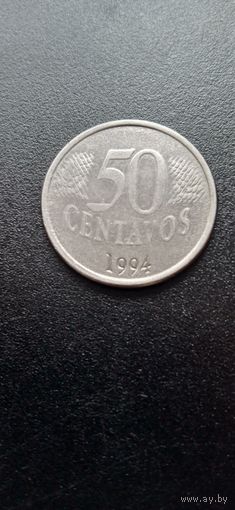 Бразилия 50 сентаво 1994 г.