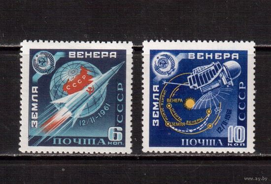СССР-1961, (Заг.2464-2465), **/* , Космос, "Венера-1"