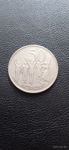 Эфиопия 50 сантимов - немагнитная