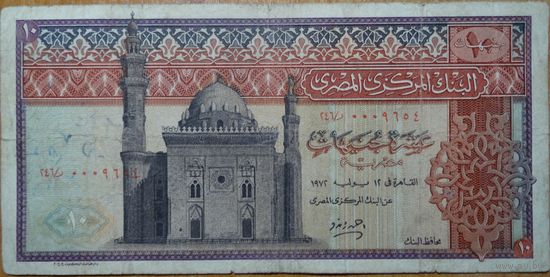 Египет 10 фунтов 1972-75 гг. Pic46