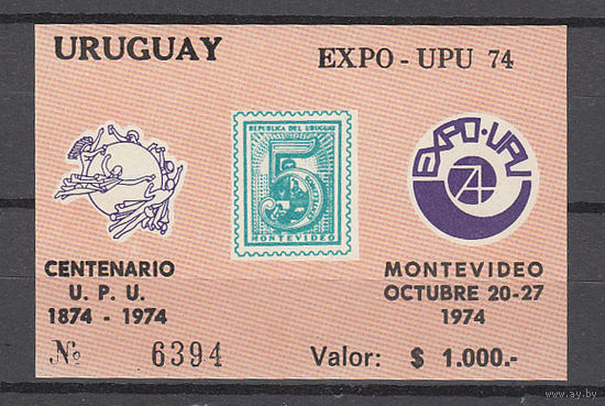 Почта. 100 лет ВПС. Уругвай. 1974. 1 блок б/з. Скотт N 893а (45,0 д).