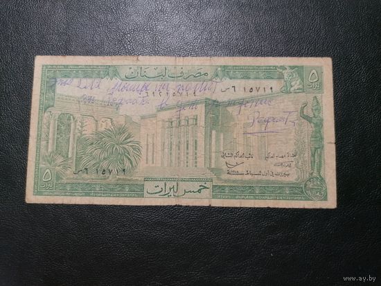 5 ливров 1986 Ливан