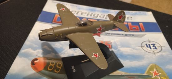 Легендарные самолеты 43 (модель Як-15 + журнал)