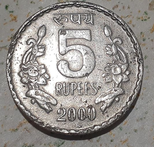 Индия 5 рупий, 2000 "ММД" - Москва (9-8-8)