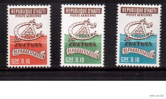 Гаити-1973 (Мих.57-59) * (след от накл.),Доплатные марки(полная серия)