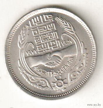 Египет 10 пиастр 1977 20 лет экономическому союзу