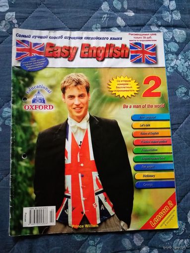 Журнал Easy english #2