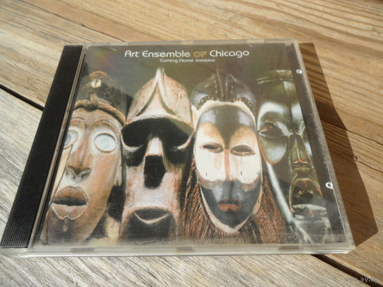 CD - Art Ensemble of Chicago - Coming Home Jamaica - пр-во Россия