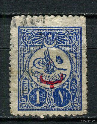 Османская Империя - 1908 - Тугра султана Абдул-Хамида II 1Pia - [Mi.152Da] - 1 марка. Гашеная.  (LOT R43)