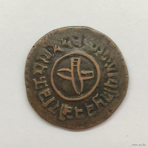Монета 5 пайса, Непал, 1923 г, Медь