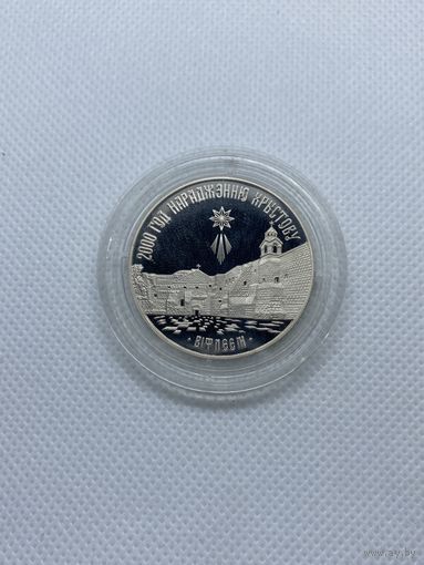 Монета Беларусь