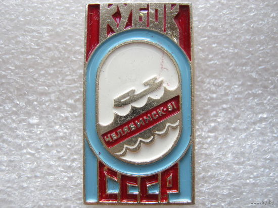 Фигурное катание, кубок СССР, Челябинск - 91