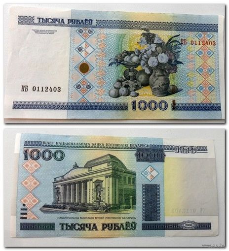 1000 рублей РБ 2000 г.в. серия КБ