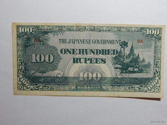 Бирма.Японская оккупация.100 рупий 1944г.