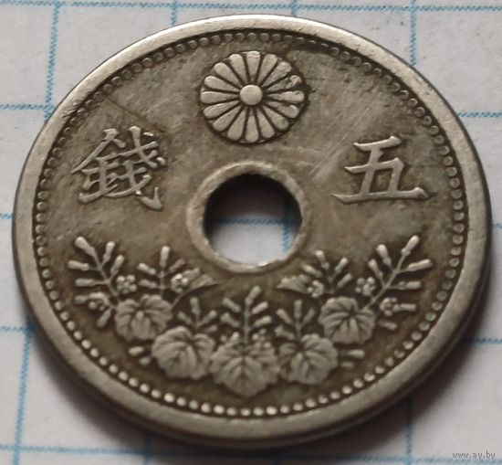 Япония 5 сенов, 1920     Диаметр 19.1 мм      ( 2-1-8 )