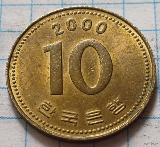Южная Корея 10 вон, 2000     ( 2-8-2 )