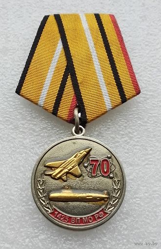 Управление военных представительств 1425 ВП МО РФ 70 лет 25 мая 1951-2021. (1)