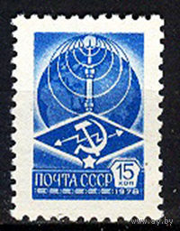1978 СССР. Стандартный выпуск